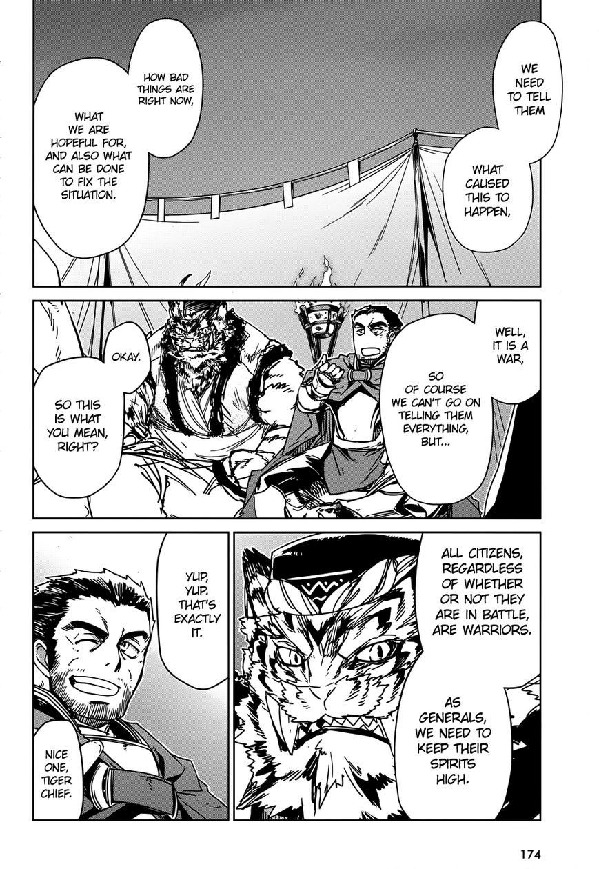 Maoyuu Maou Yuusha - Kono Watashi no Mono Tonare, Yuusha yo Kotowaru! chapter 31 page 15