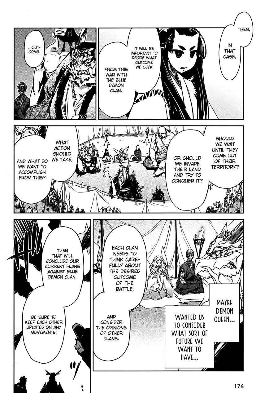 Maoyuu Maou Yuusha - Kono Watashi no Mono Tonare, Yuusha yo Kotowaru! chapter 31 page 17