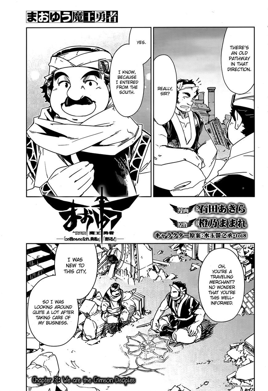 Maoyuu Maou Yuusha - Kono Watashi no Mono Tonare, Yuusha yo Kotowaru! chapter 31 page 2