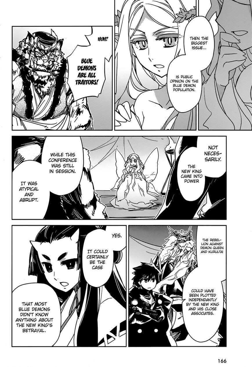 Maoyuu Maou Yuusha - Kono Watashi no Mono Tonare, Yuusha yo Kotowaru! chapter 31 page 7