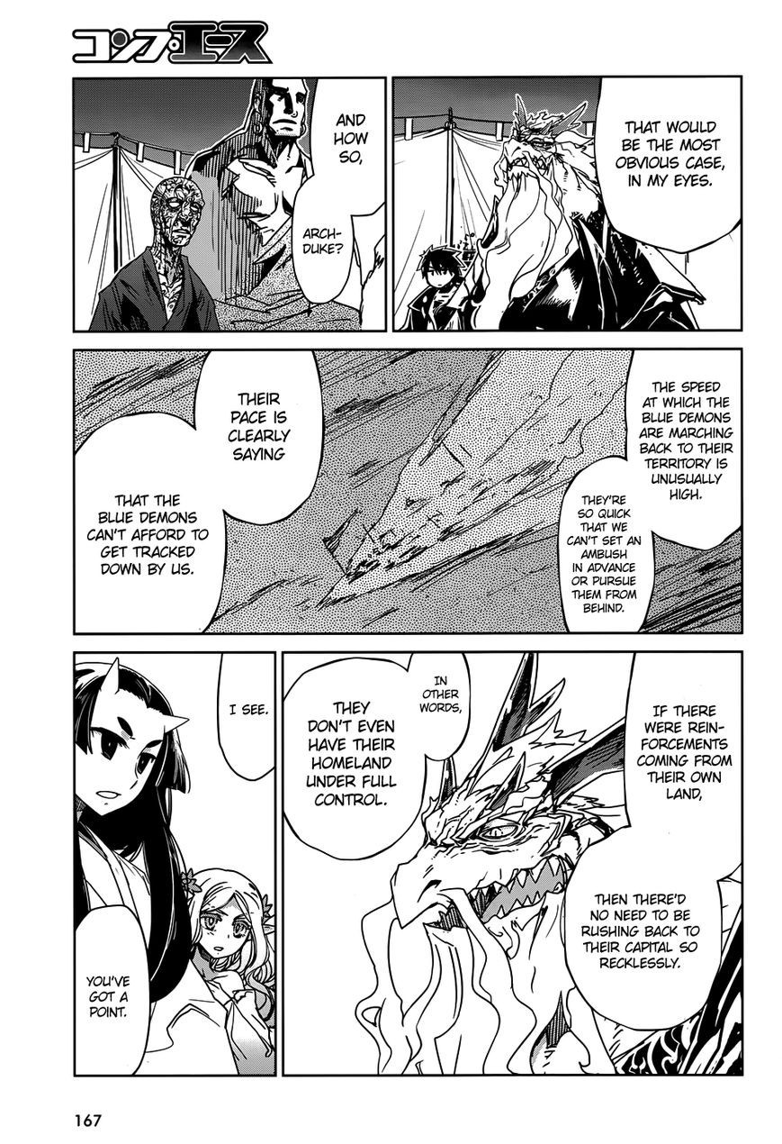 Maoyuu Maou Yuusha - Kono Watashi no Mono Tonare, Yuusha yo Kotowaru! chapter 31 page 8