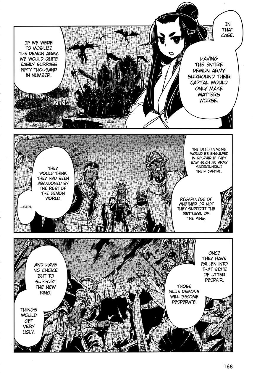 Maoyuu Maou Yuusha - Kono Watashi no Mono Tonare, Yuusha yo Kotowaru! chapter 31 page 9