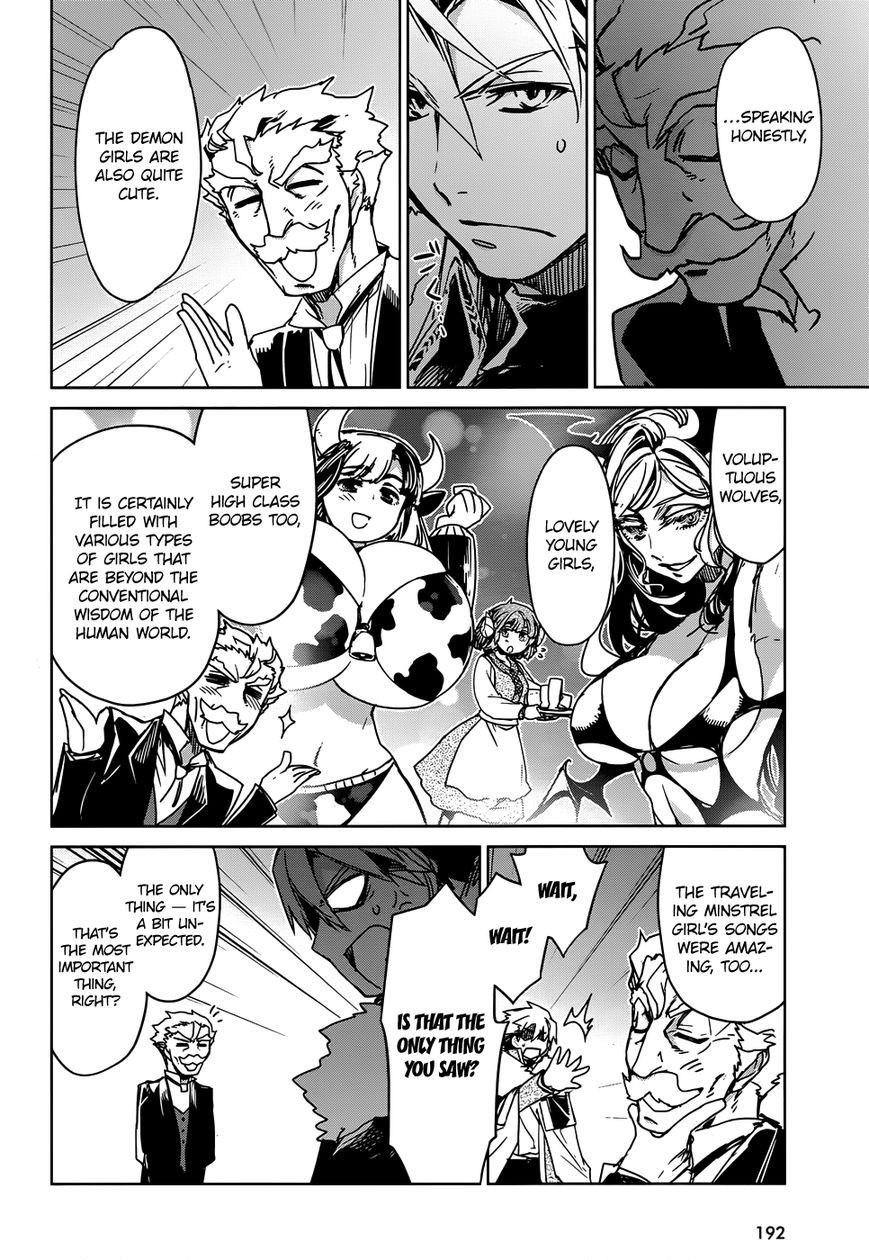 Maoyuu Maou Yuusha - Kono Watashi no Mono Tonare, Yuusha yo Kotowaru! chapter 32 page 27