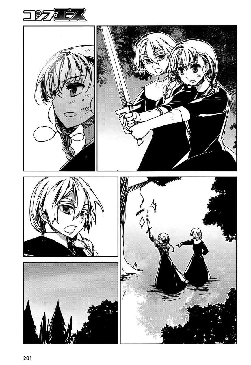 Maoyuu Maou Yuusha - Kono Watashi no Mono Tonare, Yuusha yo Kotowaru! chapter 32 page 36