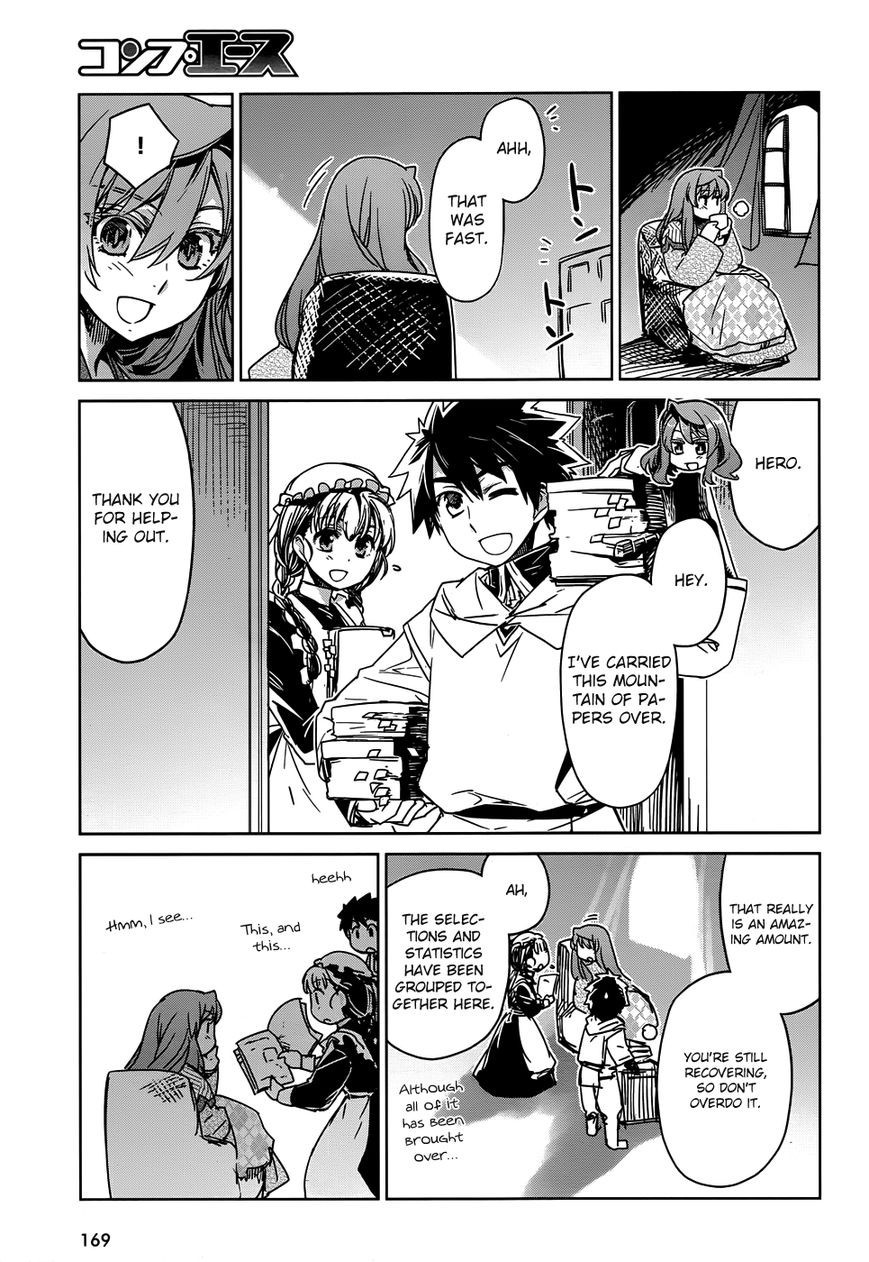 Maoyuu Maou Yuusha - Kono Watashi no Mono Tonare, Yuusha yo Kotowaru! chapter 32 page 4