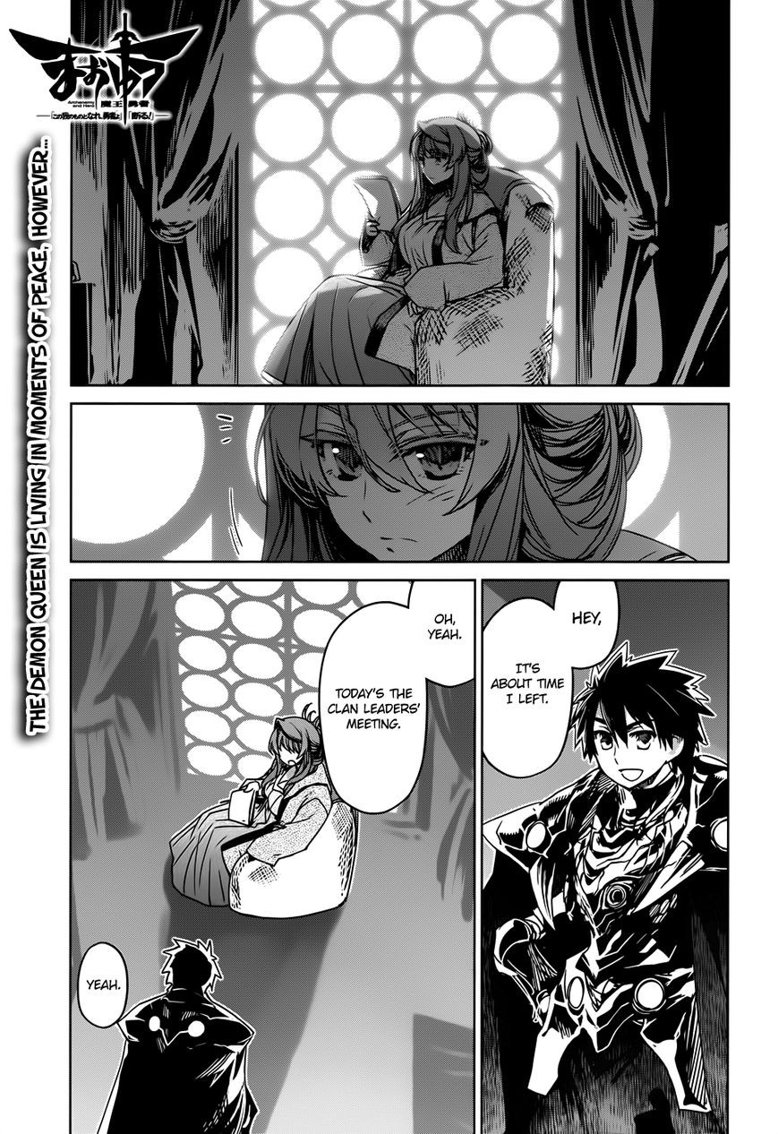 Maoyuu Maou Yuusha - Kono Watashi no Mono Tonare, Yuusha yo Kotowaru! chapter 33 page 1