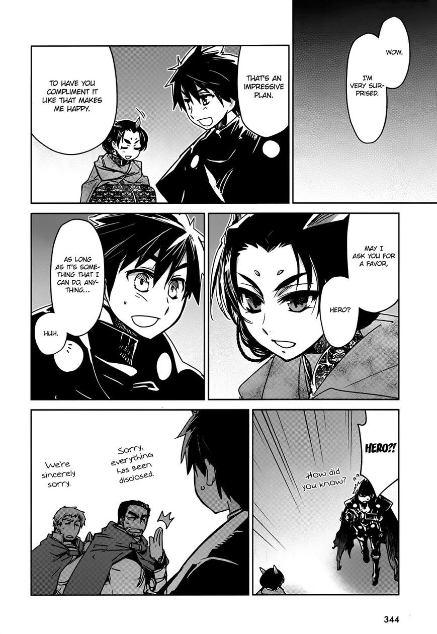 Maoyuu Maou Yuusha - Kono Watashi no Mono Tonare, Yuusha yo Kotowaru! chapter 33 page 16