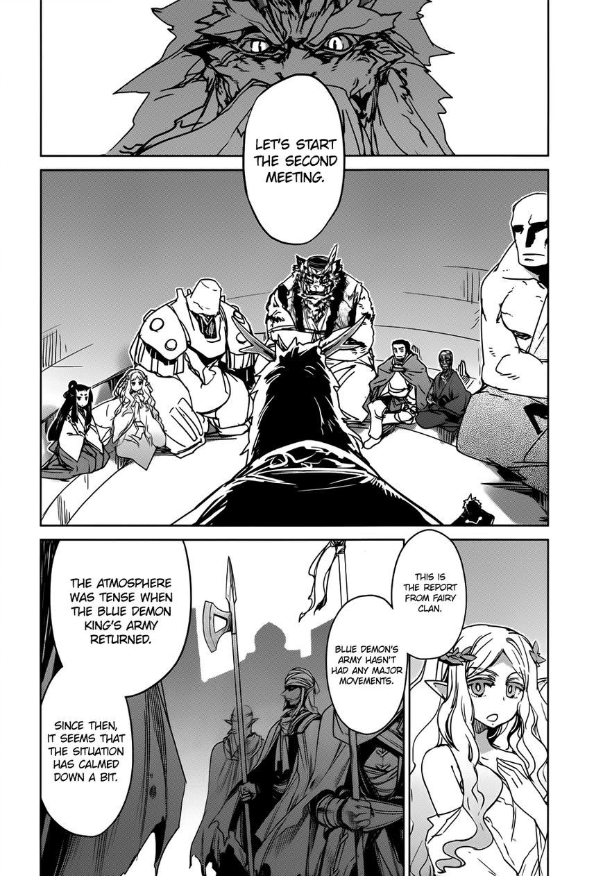 Maoyuu Maou Yuusha - Kono Watashi no Mono Tonare, Yuusha yo Kotowaru! chapter 33 page 4