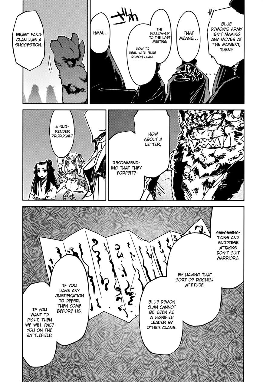 Maoyuu Maou Yuusha - Kono Watashi no Mono Tonare, Yuusha yo Kotowaru! chapter 33 page 5