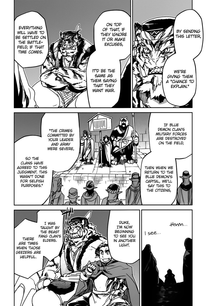 Maoyuu Maou Yuusha - Kono Watashi no Mono Tonare, Yuusha yo Kotowaru! chapter 33 page 6