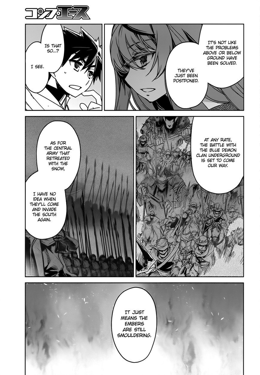 Maoyuu Maou Yuusha - Kono Watashi no Mono Tonare, Yuusha yo Kotowaru! chapter 34 page 7