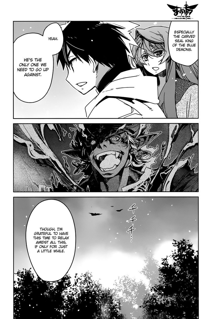 Maoyuu Maou Yuusha - Kono Watashi no Mono Tonare, Yuusha yo Kotowaru! chapter 34 page 8