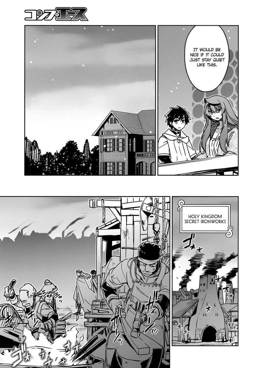 Maoyuu Maou Yuusha - Kono Watashi no Mono Tonare, Yuusha yo Kotowaru! chapter 34 page 9