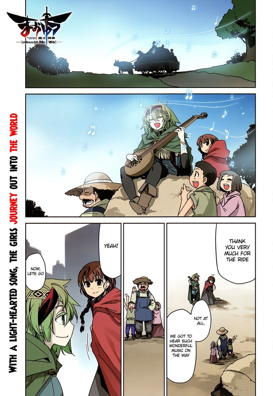 Maoyuu Maou Yuusha - Kono Watashi no Mono Tonare, Yuusha yo Kotowaru! chapter 35 page 1