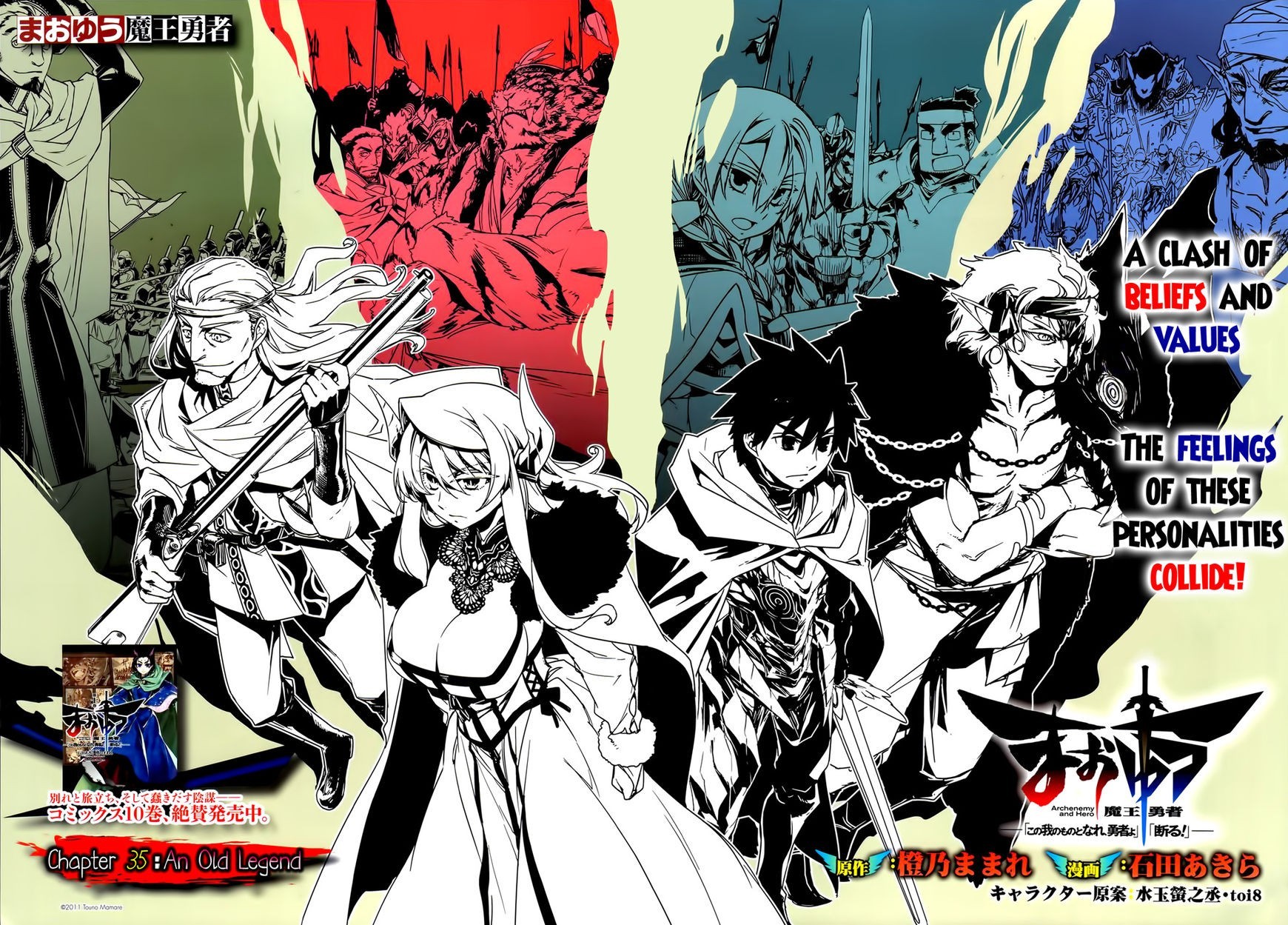 Maoyuu Maou Yuusha - Kono Watashi no Mono Tonare, Yuusha yo Kotowaru! chapter 35 page 2