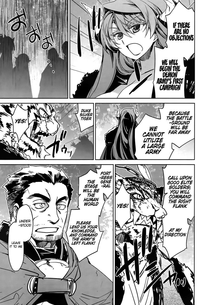 Maoyuu Maou Yuusha - Kono Watashi no Mono Tonare, Yuusha yo Kotowaru! chapter 35 page 21