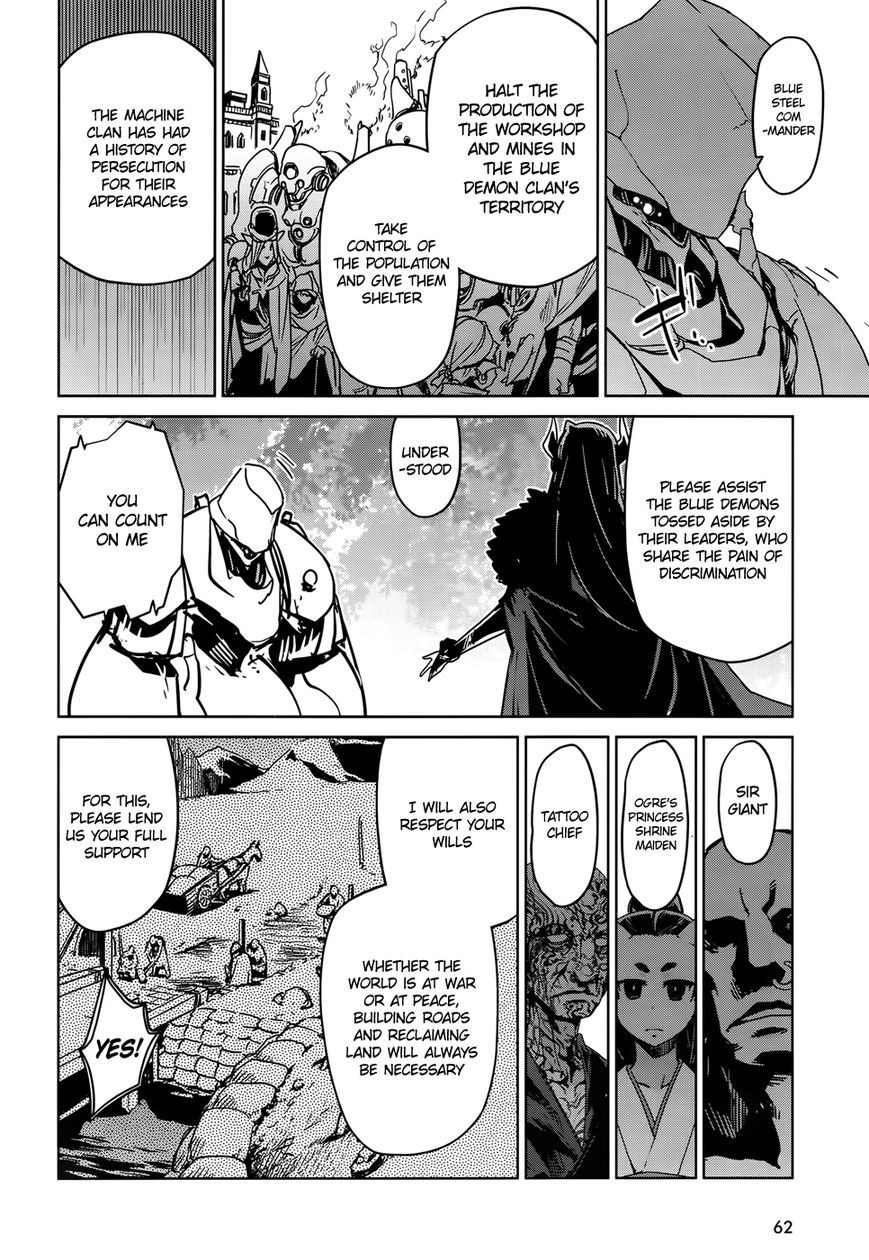 Maoyuu Maou Yuusha - Kono Watashi no Mono Tonare, Yuusha yo Kotowaru! chapter 35 page 22