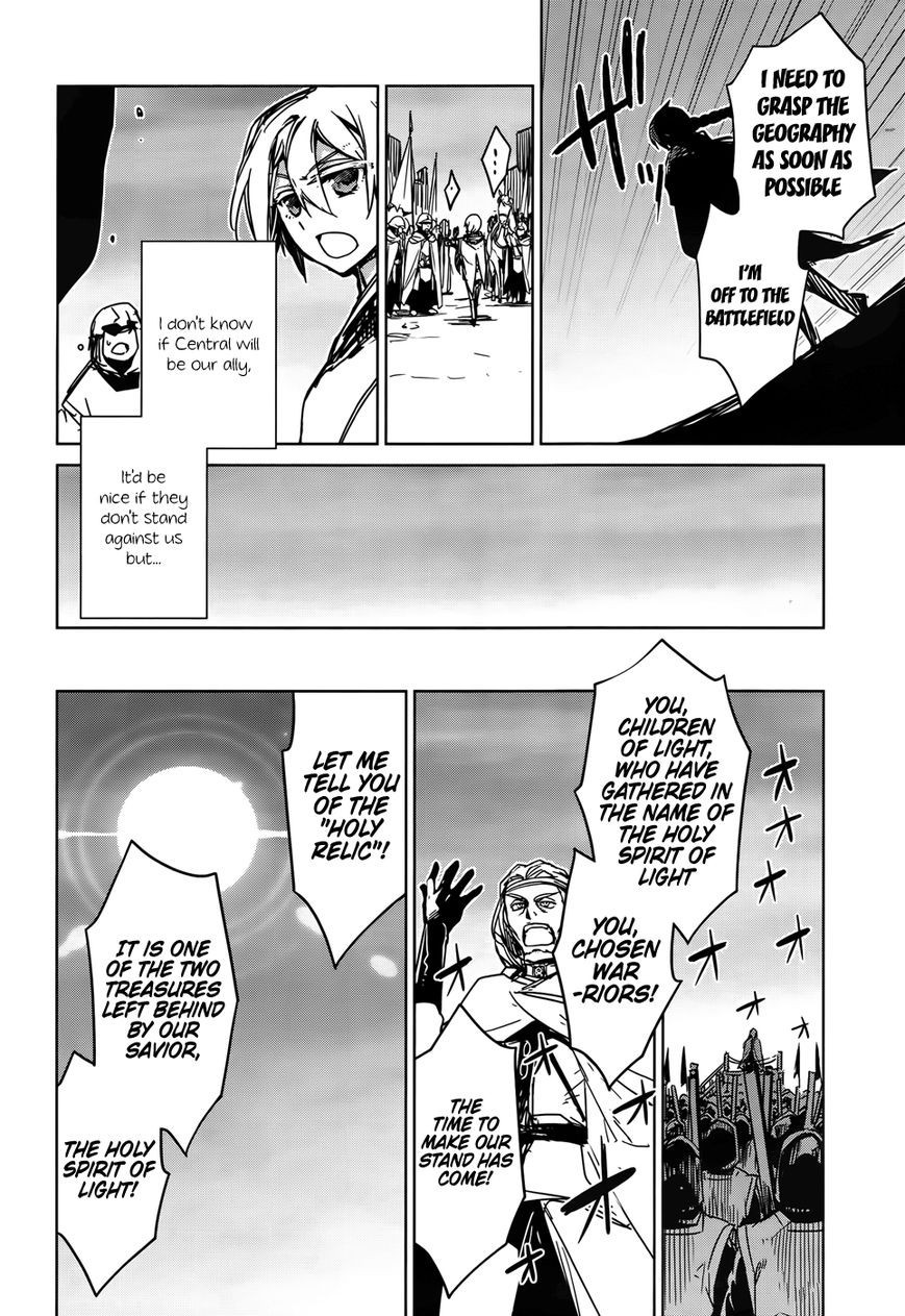 Maoyuu Maou Yuusha - Kono Watashi no Mono Tonare, Yuusha yo Kotowaru! chapter 35 page 28