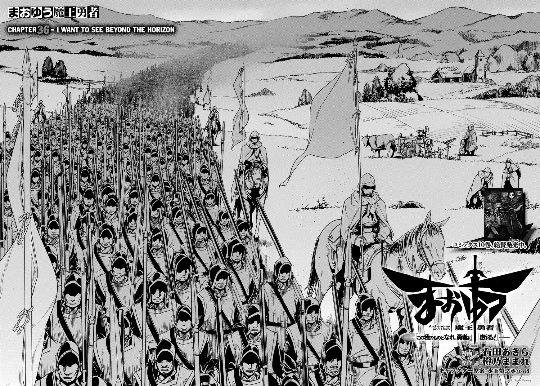 Maoyuu Maou Yuusha - Kono Watashi no Mono Tonare, Yuusha yo Kotowaru! chapter 36 page 2