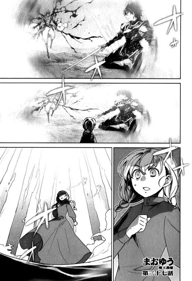 Maoyuu Maou Yuusha - Kono Watashi no Mono Tonare, Yuusha yo Kotowaru! chapter 37 page 2