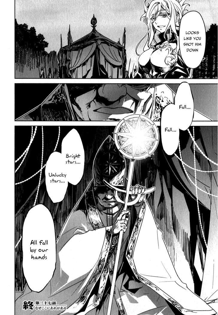 Maoyuu Maou Yuusha - Kono Watashi no Mono Tonare, Yuusha yo Kotowaru! chapter 37 page 65