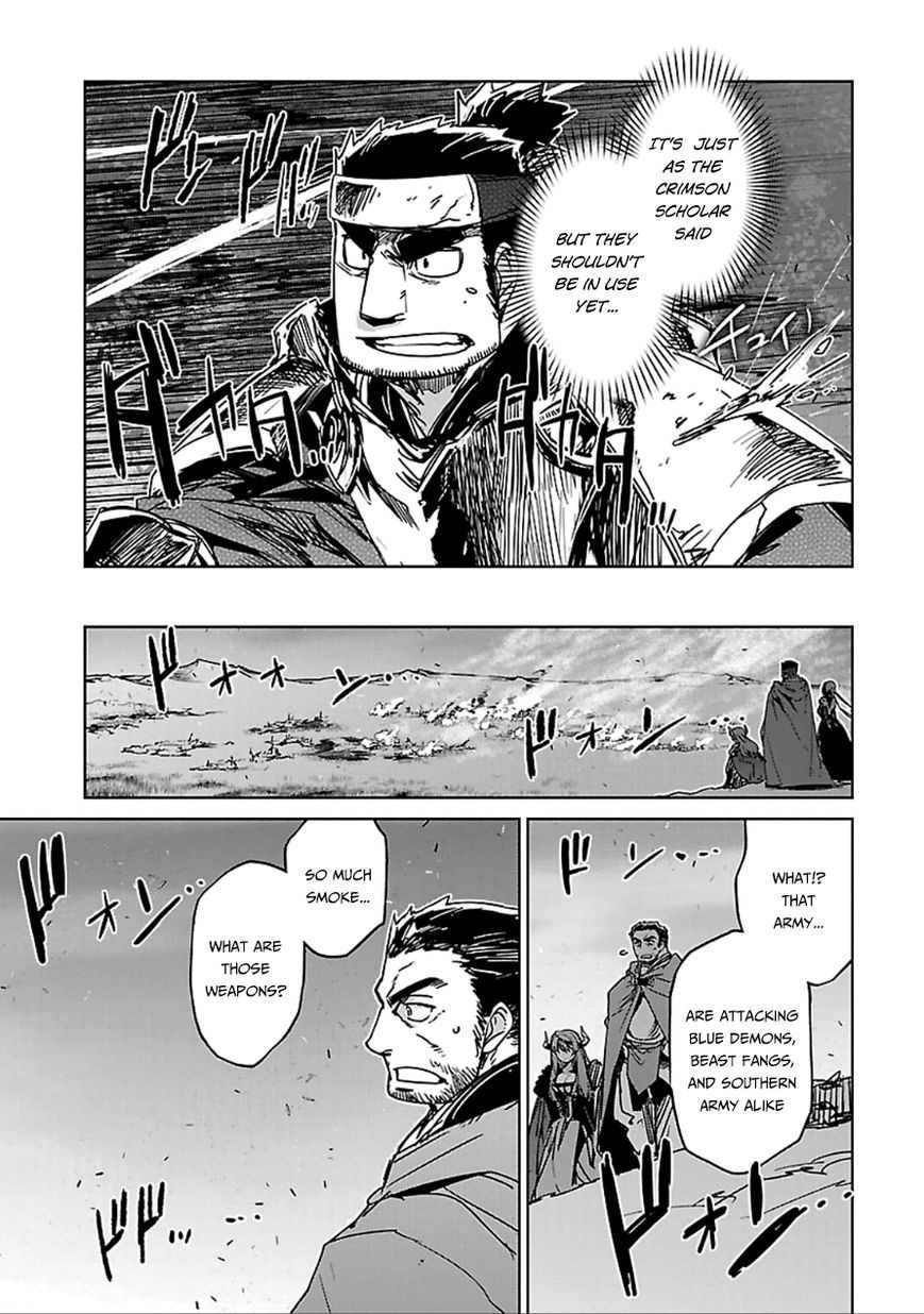 Maoyuu Maou Yuusha - Kono Watashi no Mono Tonare, Yuusha yo Kotowaru! chapter 38 page 14