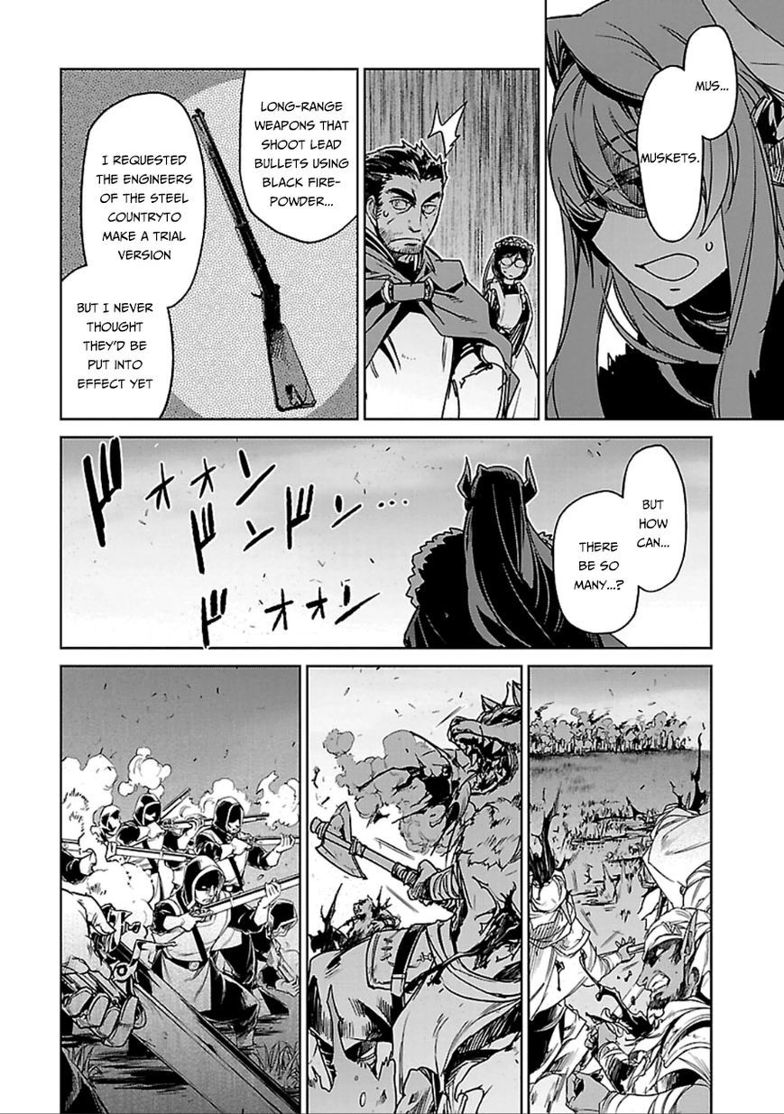 Maoyuu Maou Yuusha - Kono Watashi no Mono Tonare, Yuusha yo Kotowaru! chapter 38 page 15