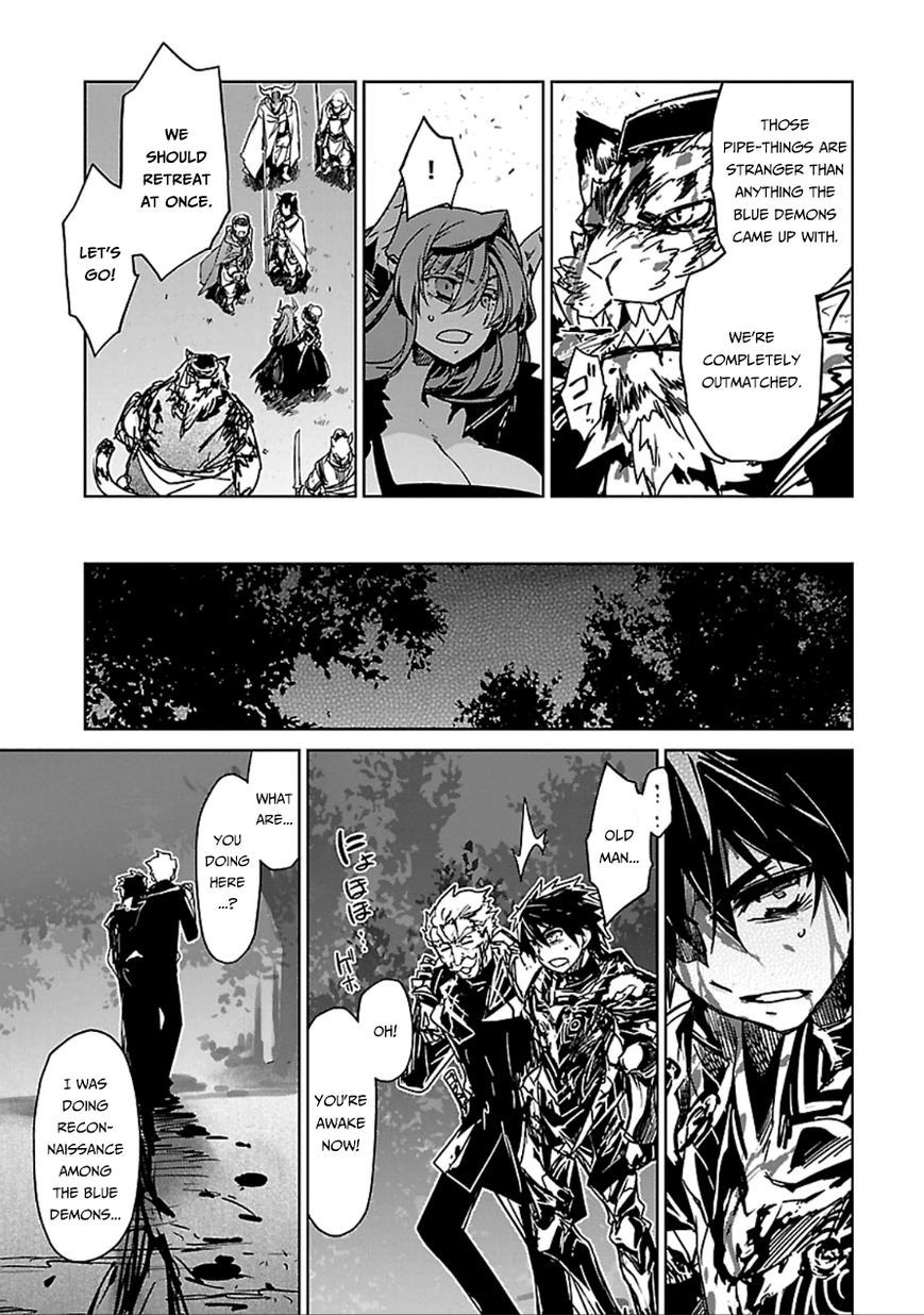 Maoyuu Maou Yuusha - Kono Watashi no Mono Tonare, Yuusha yo Kotowaru! chapter 38 page 18