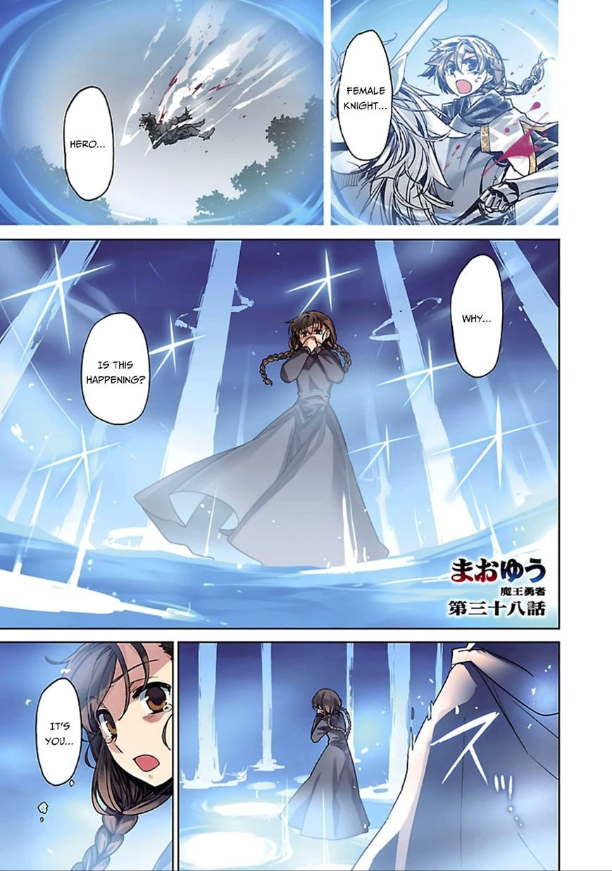 Maoyuu Maou Yuusha - Kono Watashi no Mono Tonare, Yuusha yo Kotowaru! chapter 38 page 2