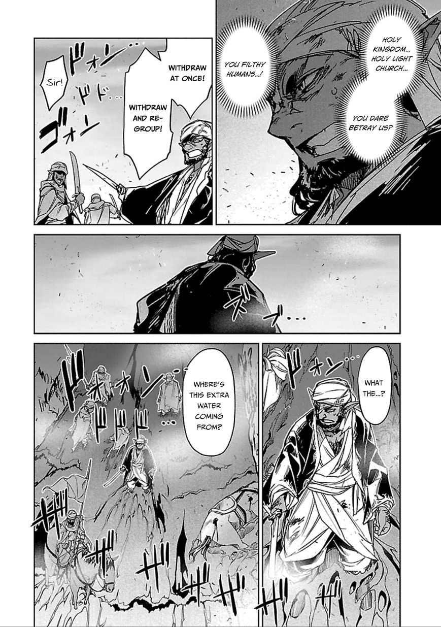 Maoyuu Maou Yuusha - Kono Watashi no Mono Tonare, Yuusha yo Kotowaru! chapter 38 page 29