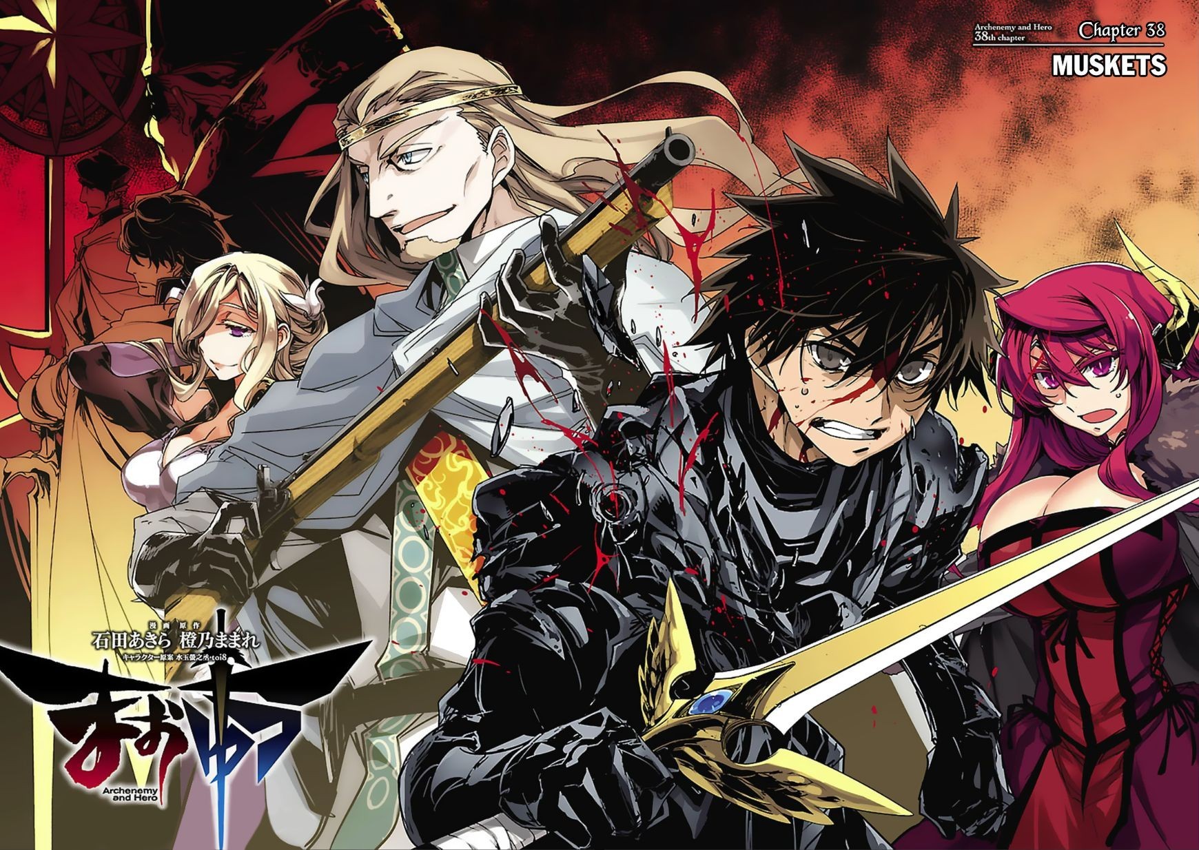 Maoyuu Maou Yuusha - Kono Watashi no Mono Tonare, Yuusha yo Kotowaru! chapter 38 page 3