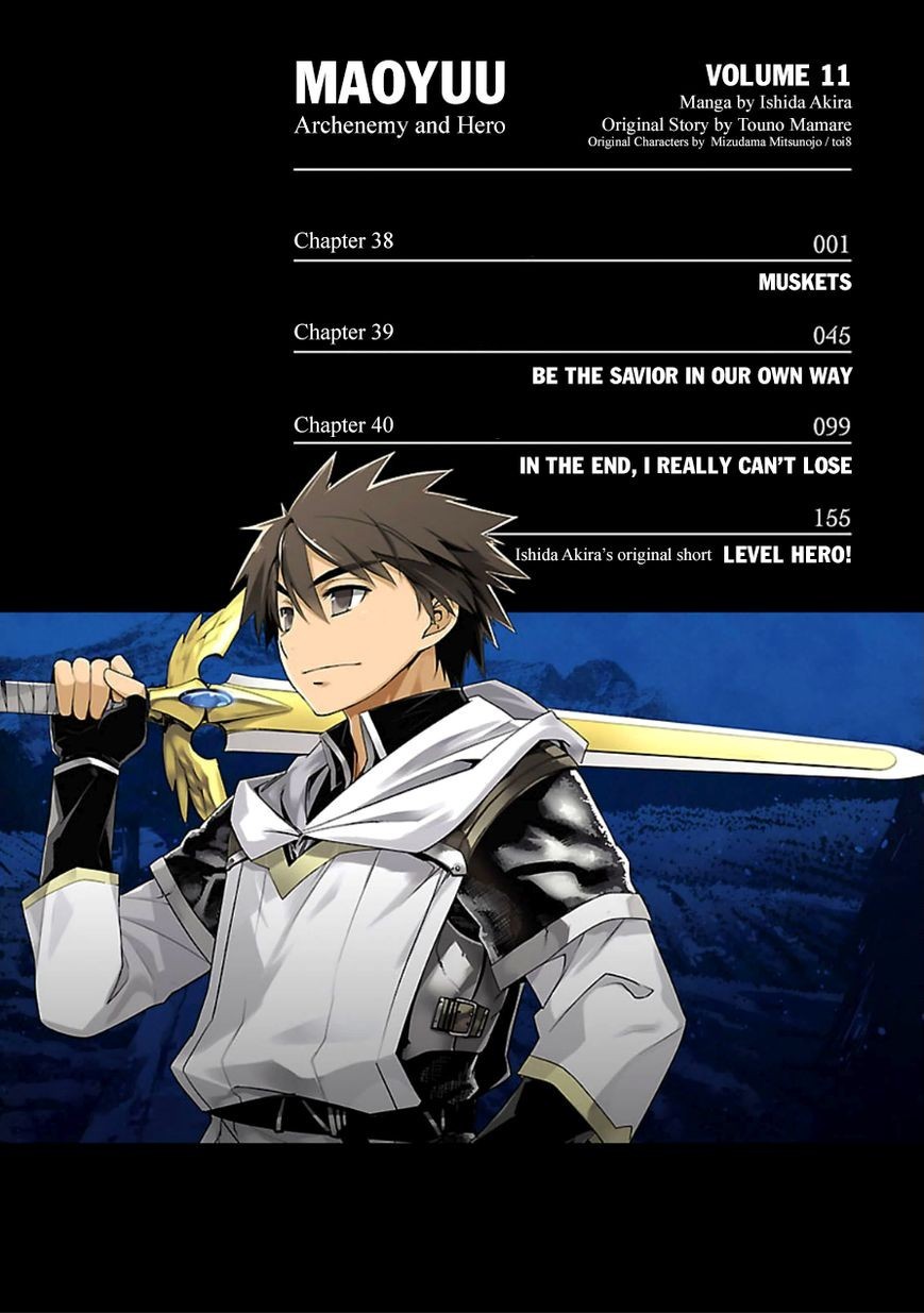 Maoyuu Maou Yuusha - Kono Watashi no Mono Tonare, Yuusha yo Kotowaru! chapter 38 page 4