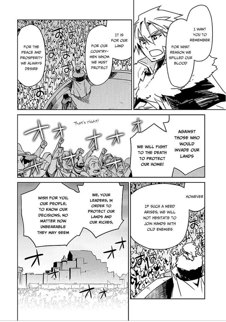 Maoyuu Maou Yuusha - Kono Watashi no Mono Tonare, Yuusha yo Kotowaru! chapter 39 page 27