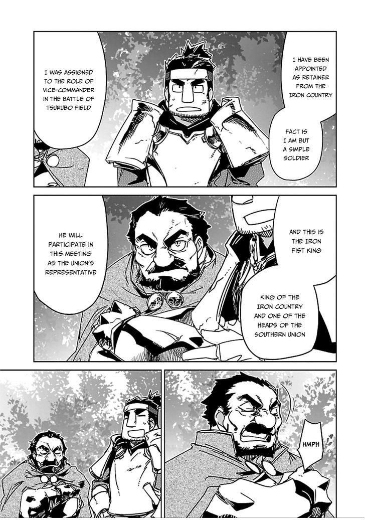 Maoyuu Maou Yuusha - Kono Watashi no Mono Tonare, Yuusha yo Kotowaru! chapter 39 page 48