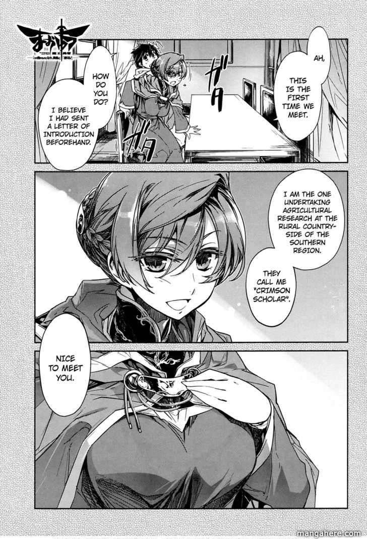 Maoyuu Maou Yuusha - Kono Watashi no Mono Tonare, Yuusha yo Kotowaru! chapter 4 page 1