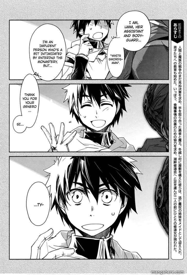 Maoyuu Maou Yuusha - Kono Watashi no Mono Tonare, Yuusha yo Kotowaru! chapter 4 page 2