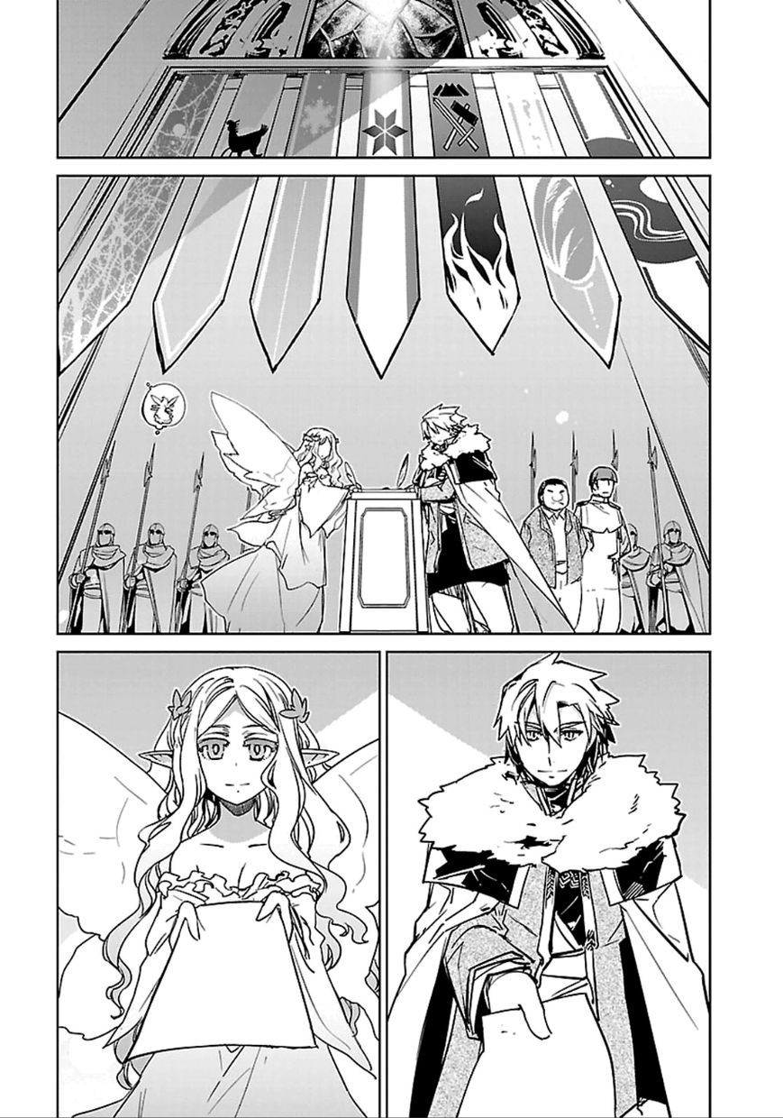 Maoyuu Maou Yuusha - Kono Watashi no Mono Tonare, Yuusha yo Kotowaru! chapter 40 page 10