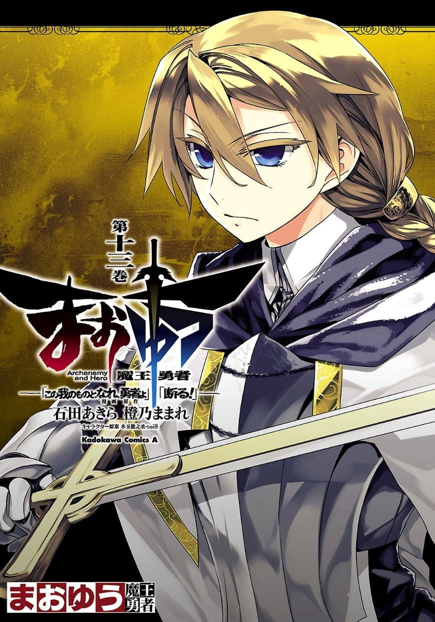 Maoyuu Maou Yuusha - Kono Watashi no Mono Tonare, Yuusha yo Kotowaru! chapter 41 page 1