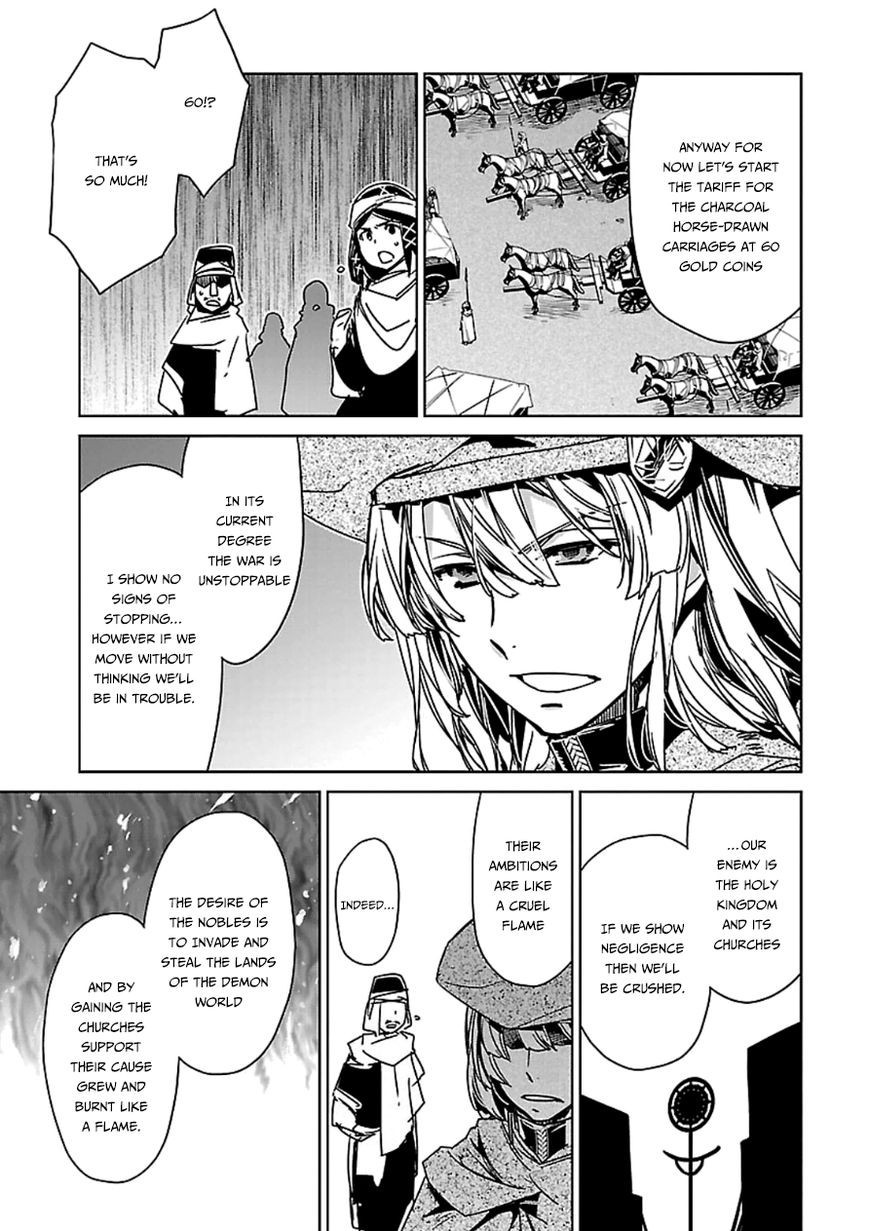 Maoyuu Maou Yuusha - Kono Watashi no Mono Tonare, Yuusha yo Kotowaru! chapter 41 page 17