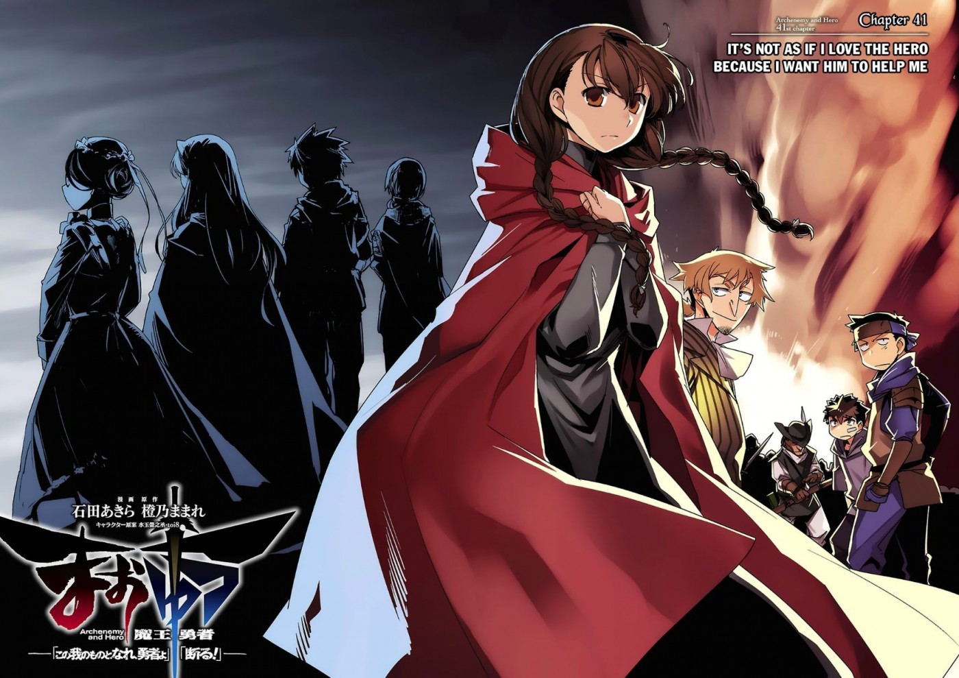 Maoyuu Maou Yuusha - Kono Watashi no Mono Tonare, Yuusha yo Kotowaru! chapter 41 page 3