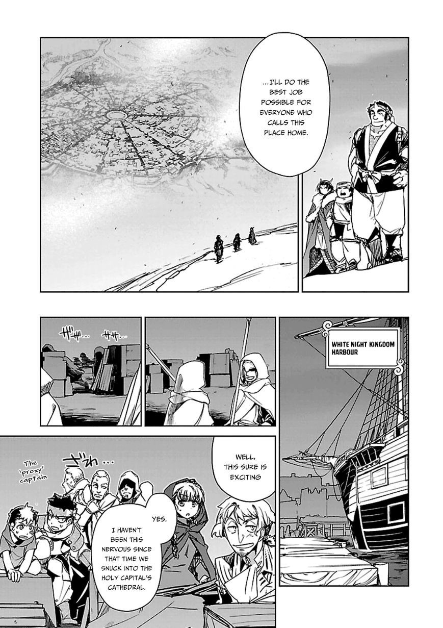 Maoyuu Maou Yuusha - Kono Watashi no Mono Tonare, Yuusha yo Kotowaru! chapter 42 page 13