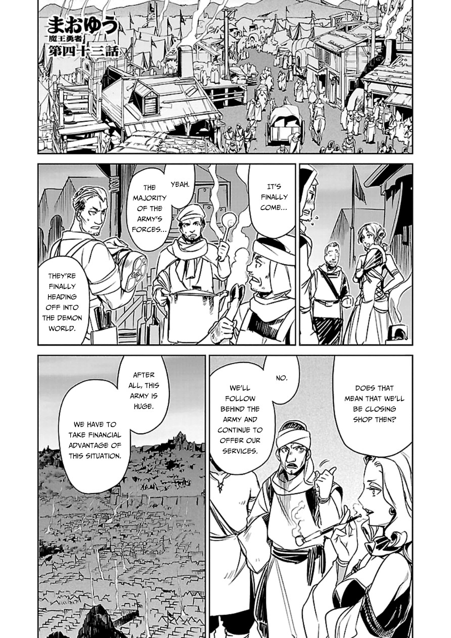 Maoyuu Maou Yuusha - Kono Watashi no Mono Tonare, Yuusha yo Kotowaru! chapter 43 page 2