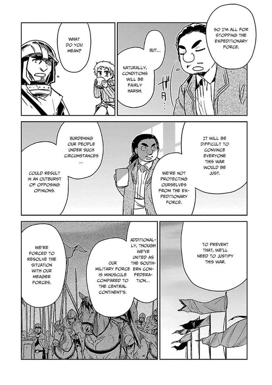 Maoyuu Maou Yuusha - Kono Watashi no Mono Tonare, Yuusha yo Kotowaru! chapter 44 page 18