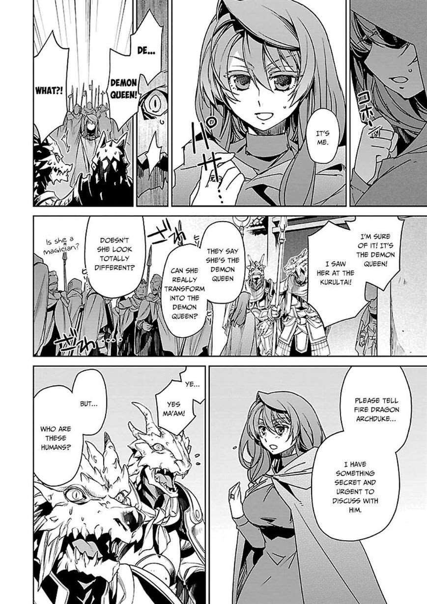 Maoyuu Maou Yuusha - Kono Watashi no Mono Tonare, Yuusha yo Kotowaru! chapter 44 page 44