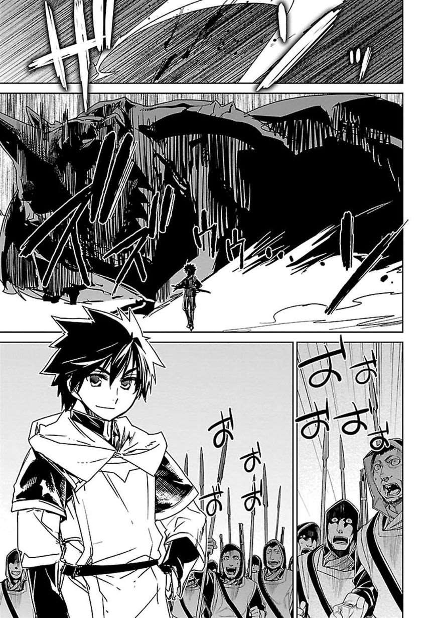 Maoyuu Maou Yuusha - Kono Watashi no Mono Tonare, Yuusha yo Kotowaru! chapter 44 page 9