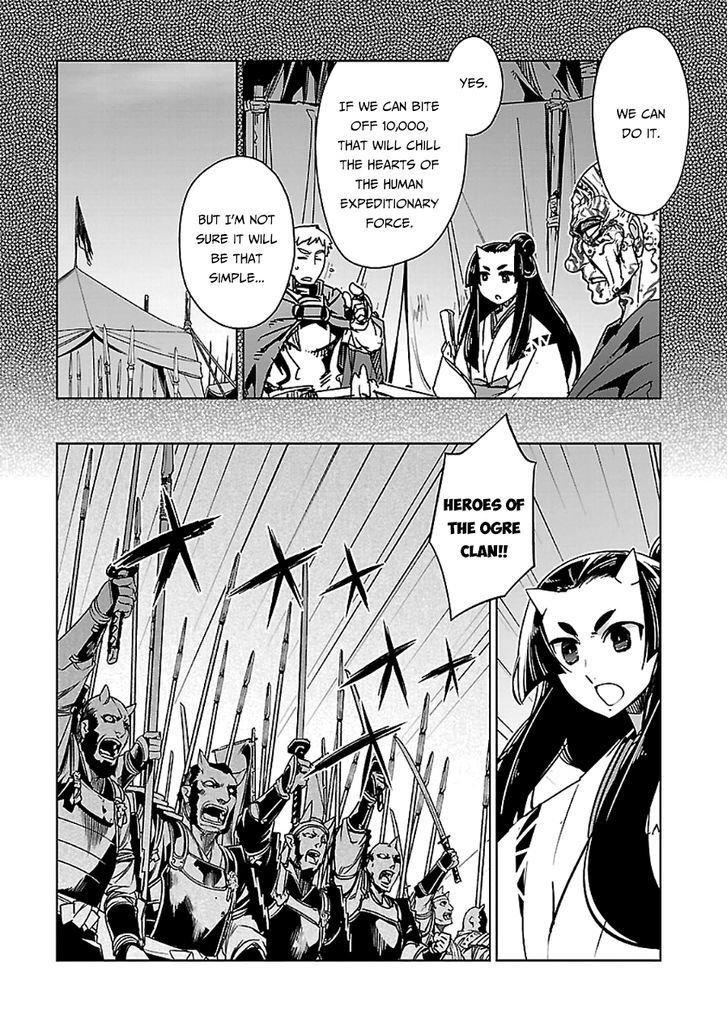 Maoyuu Maou Yuusha - Kono Watashi no Mono Tonare, Yuusha yo Kotowaru! chapter 45 page 17