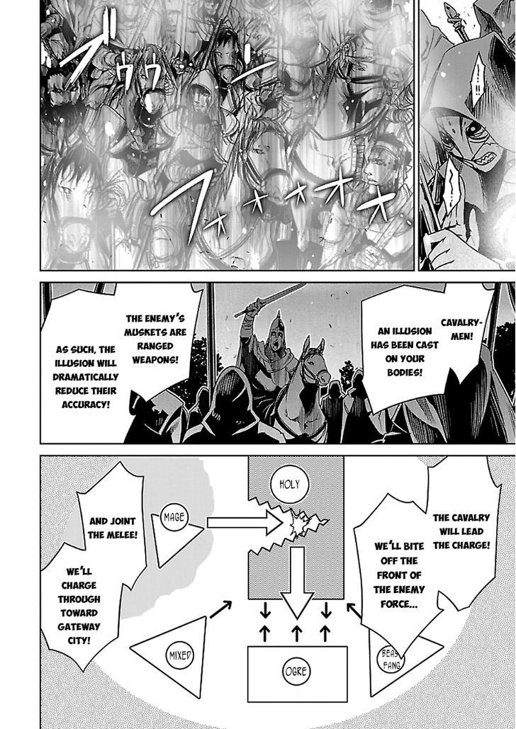 Maoyuu Maou Yuusha - Kono Watashi no Mono Tonare, Yuusha yo Kotowaru! chapter 45 page 26