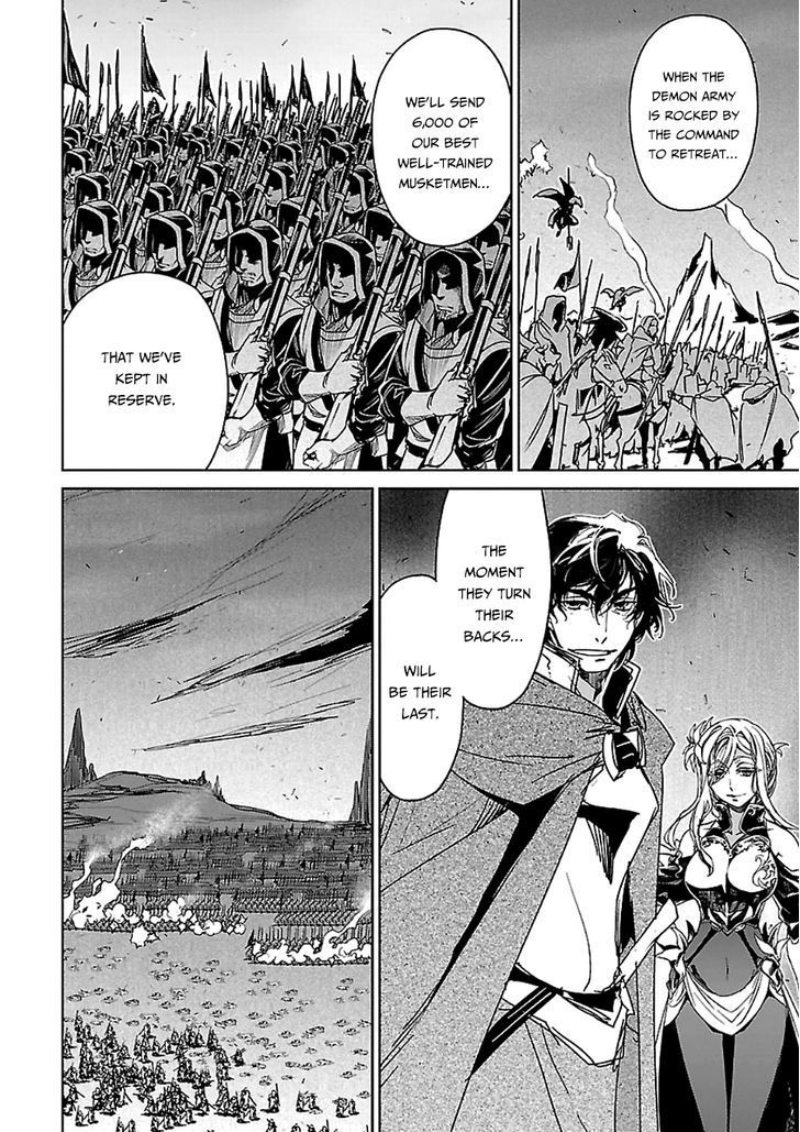 Maoyuu Maou Yuusha - Kono Watashi no Mono Tonare, Yuusha yo Kotowaru! chapter 45 page 38