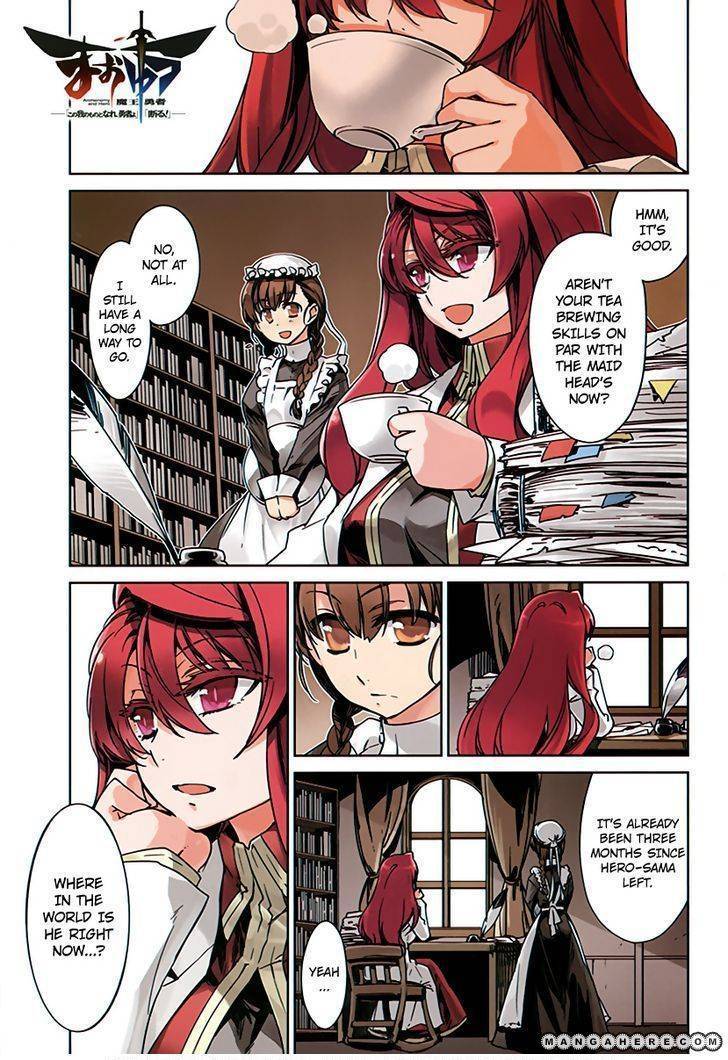 Maoyuu Maou Yuusha - Kono Watashi no Mono Tonare, Yuusha yo Kotowaru! chapter 5 page 1