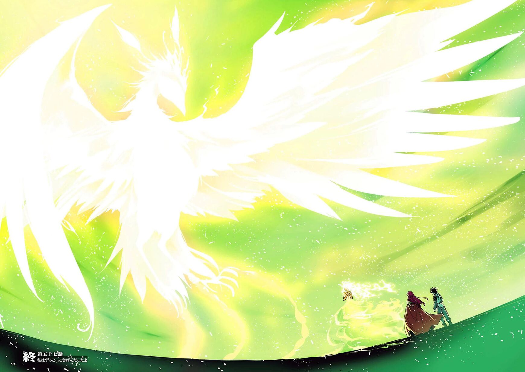 Maoyuu Maou Yuusha - Kono Watashi no Mono Tonare, Yuusha yo Kotowaru! chapter 54 page 64